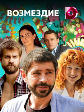 http://hostel.nstu.ru/films/Posters/73353907.jpg
