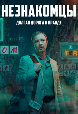 http://hostel.nstu.ru/films/Posters/73367686.jpg