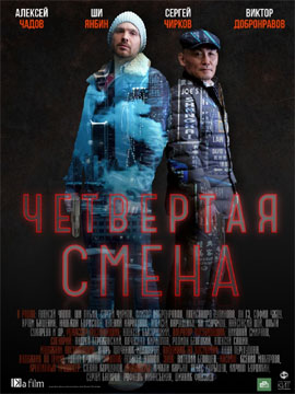 http://hostel.nstu.ru/films/Posters/73383684.jpg