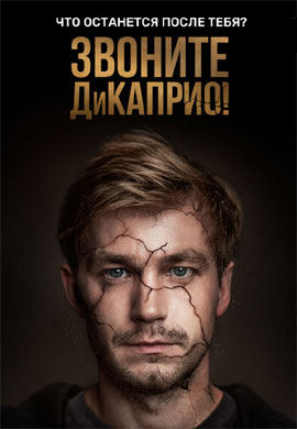 http://hostel.nstu.ru/films/Posters/73385437.jpg