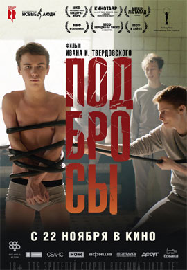 http://hostel.nstu.ru/films/Posters/73407219.jpg