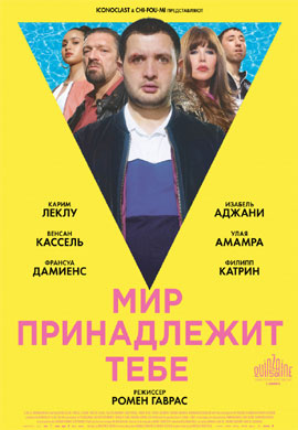 http://hostel.nstu.ru/films/Posters/73410336.jpg