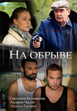 http://hostel.nstu.ru/films/Posters/73410673.jpg