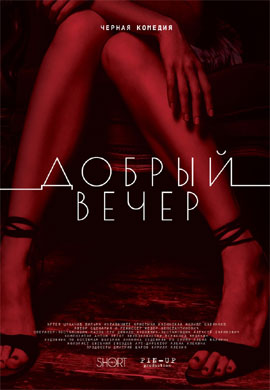 http://hostel.nstu.ru/films/Posters/73412384.jpg