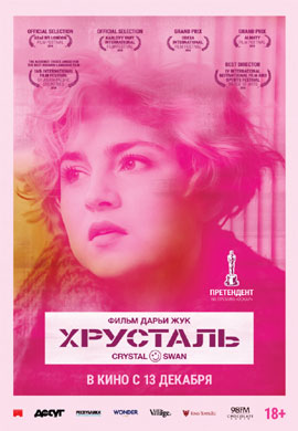 http://hostel.nstu.ru/films/Posters/73417329.jpg