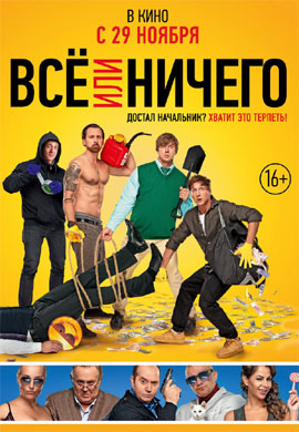 http://hostel.nstu.ru/films/Posters/73418199.jpg
