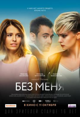 http://hostel.nstu.ru/films/Posters/73426134.jpg