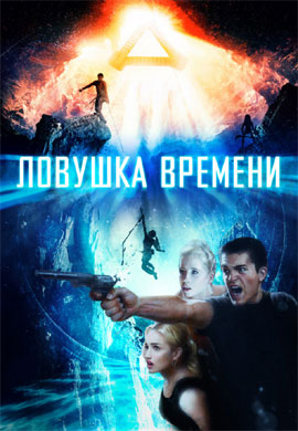 http://hostel.nstu.ru/films/Posters/73431002.jpg