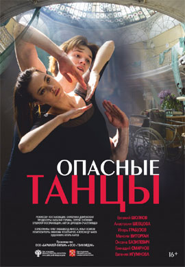 http://hostel.nstu.ru/films/Posters/73439731.jpg
