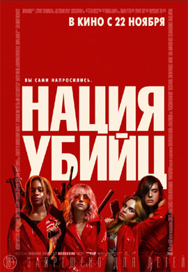 http://hostel.nstu.ru/films/Posters/73447241.jpg