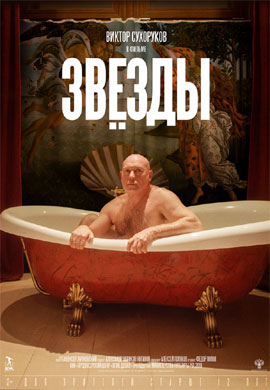 http://hostel.nstu.ru/films/Posters/73452298.jpg
