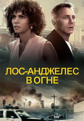 http://hostel.nstu.ru/films/Posters/73474378.jpg