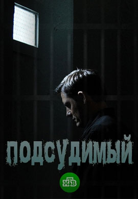 http://hostel.nstu.ru/films/Posters/73479215.jpg