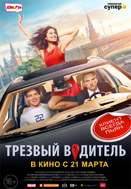 http://hostel.nstu.ru/films/Posters/73481537.jpg