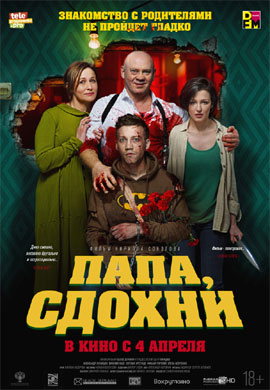 http://hostel.nstu.ru/films/Posters/73481939.jpg
