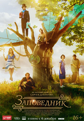 http://hostel.nstu.ru/films/Posters/73484758.jpg