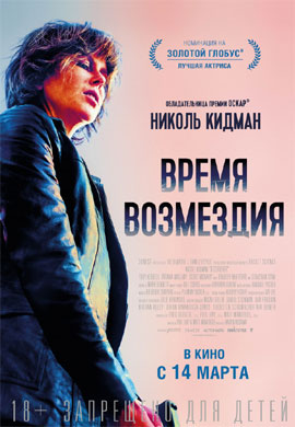 http://hostel.nstu.ru/films/Posters/73485350.jpg