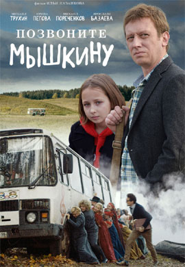 http://hostel.nstu.ru/films/Posters/73496863.jpg