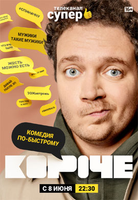 http://hostel.nstu.ru/films/Posters/73500551.jpg