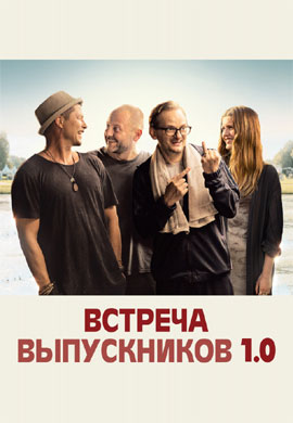 http://hostel.nstu.ru/films/Posters/73509710.jpg