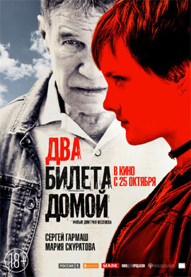 http://hostel.nstu.ru/films/Posters/73515603.jpg