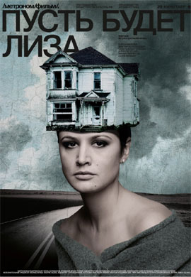 http://hostel.nstu.ru/films/Posters/73516165.jpg