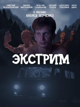 http://hostel.nstu.ru/films/Posters/73534208.jpg