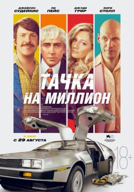 http://hostel.nstu.ru/films/Posters/73536507.jpg