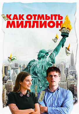 http://hostel.nstu.ru/films/Posters/73539254.jpg