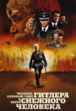 http://hostel.nstu.ru/films/Posters/73551875.jpg