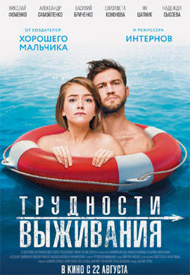 http://hostel.nstu.ru/films/Posters/73558480.jpg