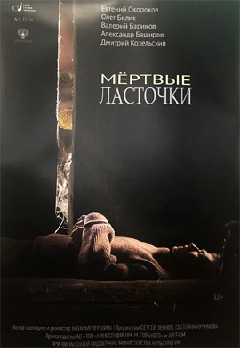 http://hostel.nstu.ru/films/Posters/73558833.jpg