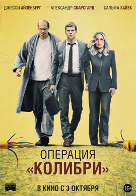 http://hostel.nstu.ru/films/Posters/73577499.jpg
