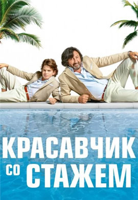 http://hostel.nstu.ru/films/Posters/73578944.jpg