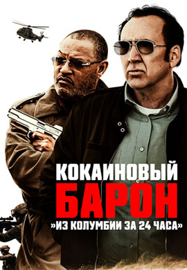 http://hostel.nstu.ru/films/Posters/73579691.jpg
