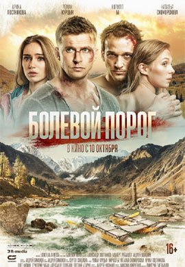 http://hostel.nstu.ru/films/Posters/73584291.jpg