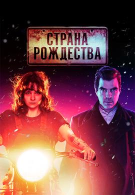 http://hostel.nstu.ru/films/Posters/73695691.jpg