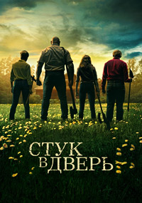 http://hostel.nstu.ru/films/Posters/74433266.jpg