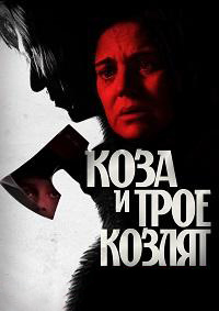 http://hostel.nstu.ru/films/Posters/74494528.jpg