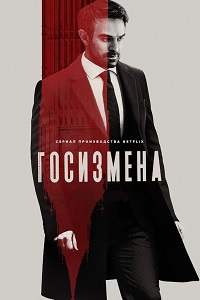 http://hostel.nstu.ru/films/Posters/74500013.jpg