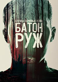 http://hostel.nstu.ru/films/Posters/74501257.jpg