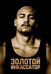 http://hostel.nstu.ru/films/Posters/74503120.jpg