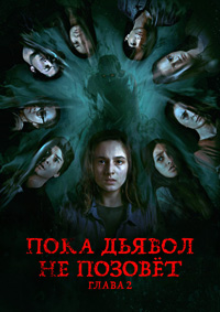 http://hostel.nstu.ru/films/Posters/74503142.jpg