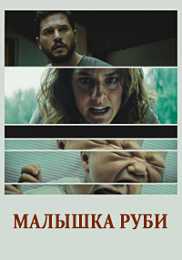 http://hostel.nstu.ru/films/Posters/74508103.jpg