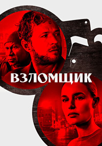 http://hostel.nstu.ru/films/Posters/74508114.jpg