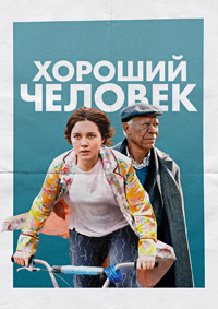 http://hostel.nstu.ru/films/Posters/74511490.jpg