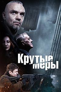http://hostel.nstu.ru/films/Posters/74513270.jpg