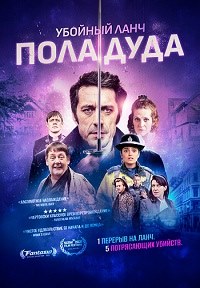 http://hostel.nstu.ru/films/Posters/74513431.jpg