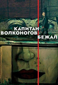 http://hostel.nstu.ru/films/Posters/74515137.jpg