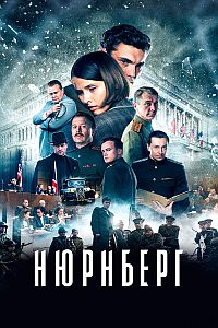 http://hostel.nstu.ru/films/Posters/74518700.jpg